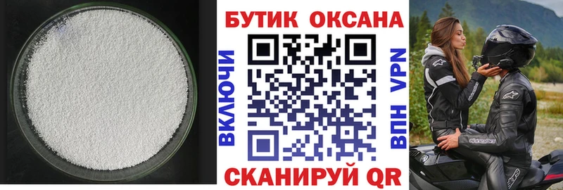 Бутират бутик  закладки  Усть-Лабинск 