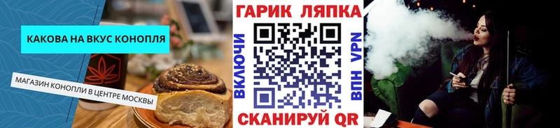 что такое наркотик  Усть-Лабинск  Cannafood конопля 