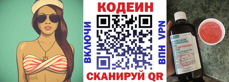 Кодеин Purple Drank  закладки  Усть-Лабинск 
