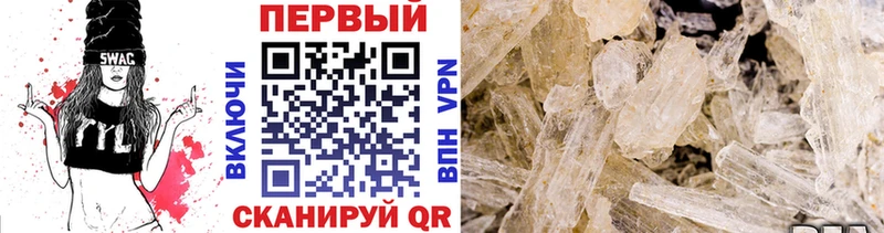 МЕТАМФЕТАМИН кристалл  Усть-Лабинск 