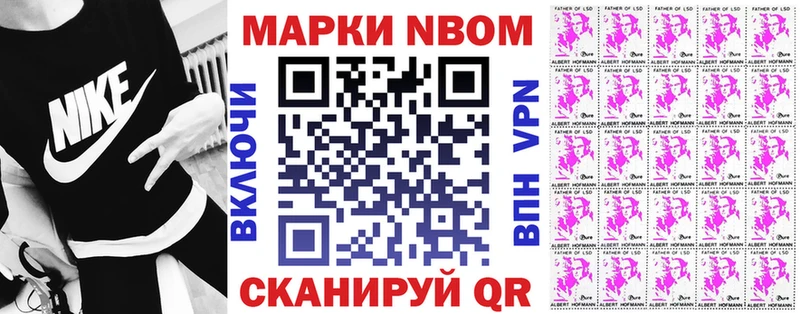 Марки N-bome 1500мкг  Усть-Лабинск 
